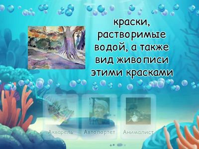 Выберите термин и соответствующее ему определение