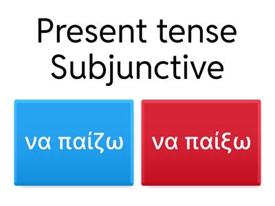 εγκλίσεις ρημάτων