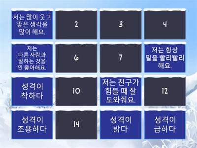 7과 어휘