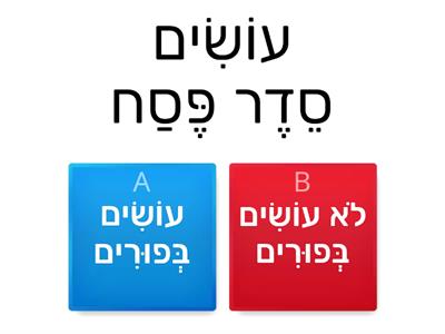 פורים 7 