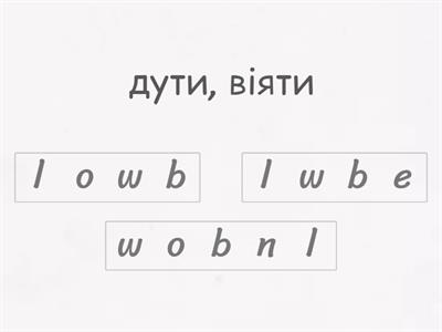 Anagram of Irregular verbs 1-20