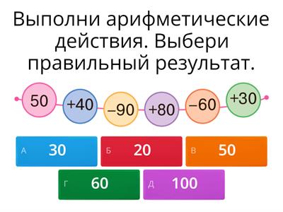 урок 113 Числа первой сотни