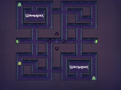 Қазақ тілі 2 сынып