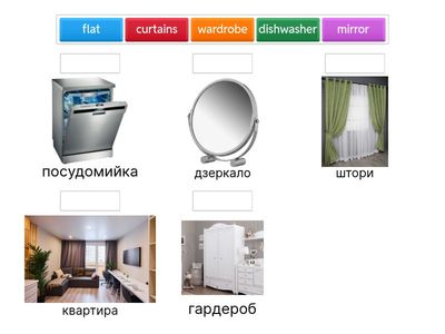 4 клас НУШ Unit 2 My Homeplaсe Match