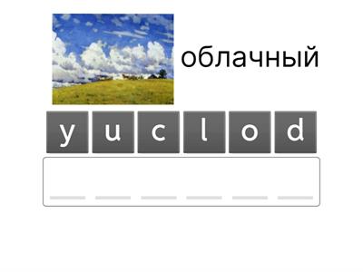 4 класс Rainbow English - Weather - Unit 6