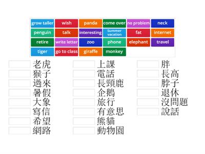 學華語向前走 B2  L10-12