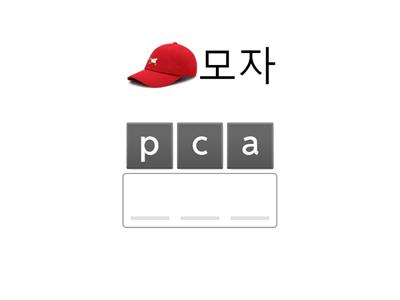 천재(김) 4학년 6. Is this your cap?