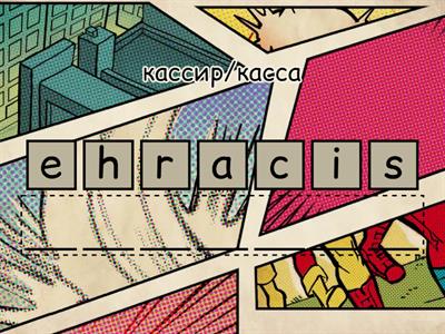 GO GETTER 3 SHOPPING