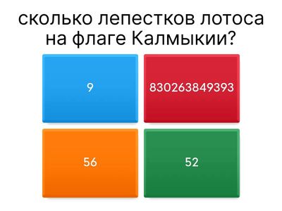 Калмыкия,флаг.ИКРК