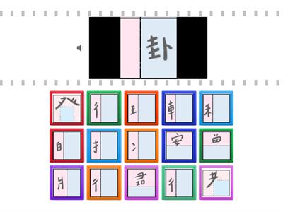 4國_第5課 月光下_部件