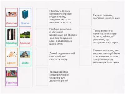 Лексичне значення слова