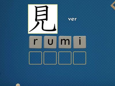 verbos 2 動詞 (dooshi)