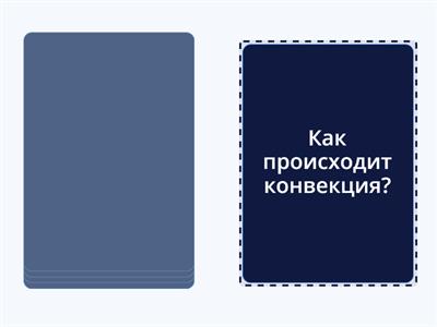 Физика 7 класс