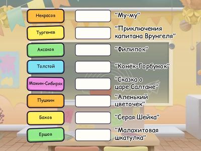 Автор и его произведение 