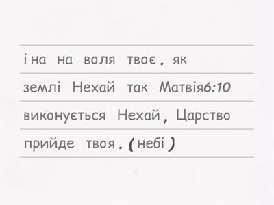 Вірші про Боже Царство ("Переклад нового світу")