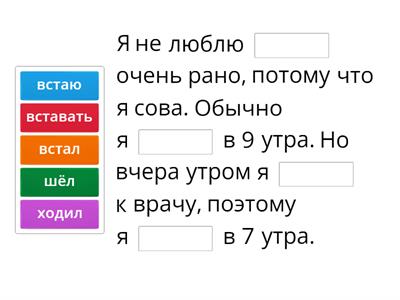 Глаголы совершенного и несовершенного вида (Точка ру 1.2)