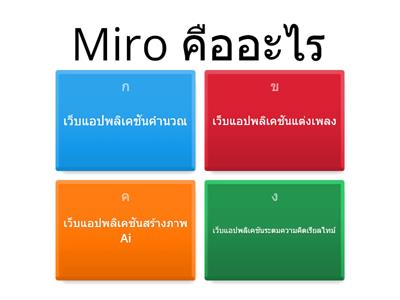 แบบทดสอบความรู้ Flowchart 