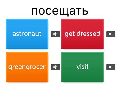 Module 2 vocabulary викторина