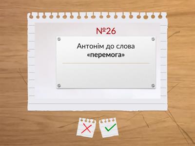 Картки (Орфография)