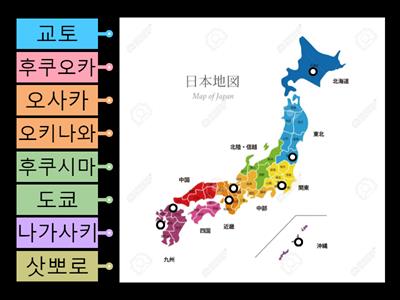 일본지도 알아보기