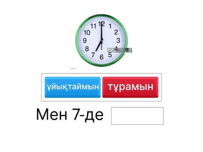 3-сынып қазақ тілі