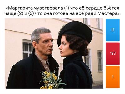  Задание 19, 20 ЕГЭ по русскому языку. Викторина 