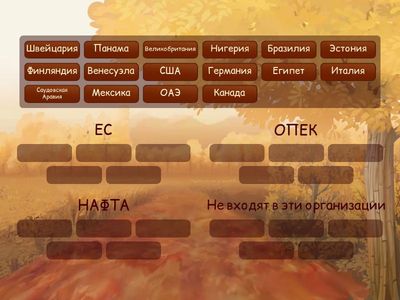 Мировое хозяйство