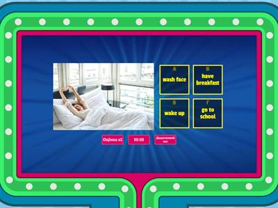 Morning (Будна 3 клас)