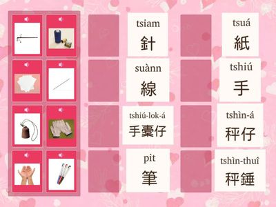 第四冊第二課好朋友 語詞