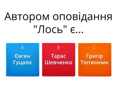 Українська література 5 клас