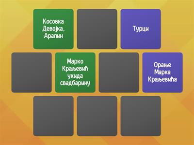 ПЕСМЕ О МАРКУ КРАЉЕВИЋУ- Глеђа