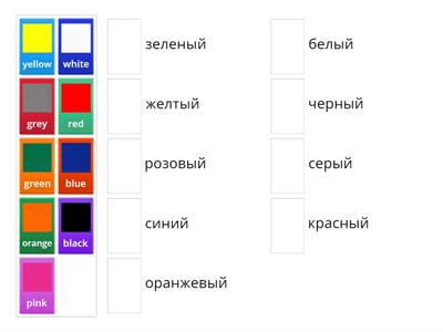 Цвета