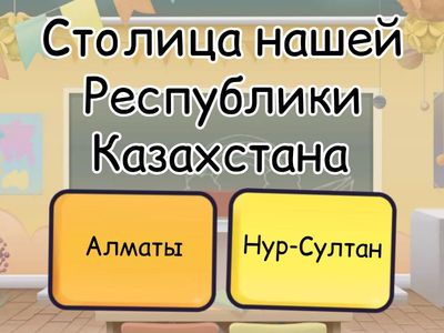 Естествознание, 1 класс