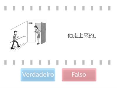 第九課鑰匙忘拔下來了-語法練習