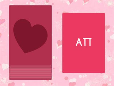 Читання складів з П