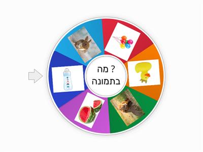 עברית