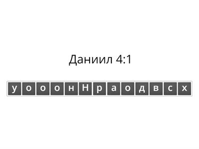 Мозговой шторм 