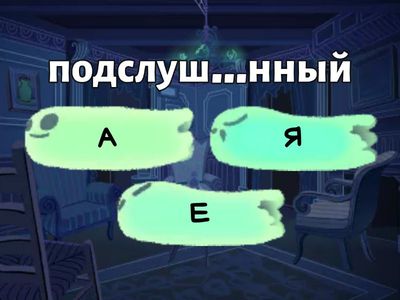 Страдательные причастия прошедшего времени