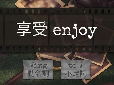 Grammar G8-Ving/to V #1