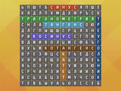 Тригонометрия 2