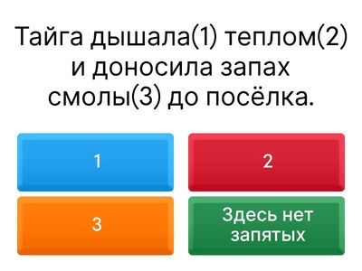 Сложное предложение (знаки препинания)