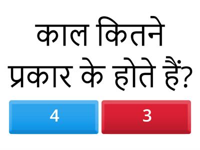Hindi - Kaal (By Ekta Jain)