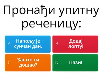 Трећи разред - тест