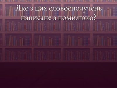 Як Дідух Різдво врятував