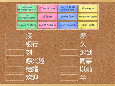 Standard Course HSK3/第 7 课 我跟她都认识五年了