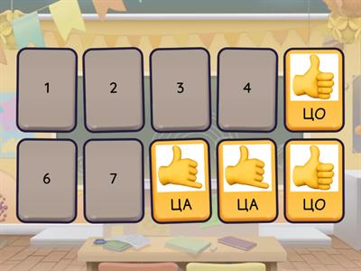 Нейрогімнастика Ц