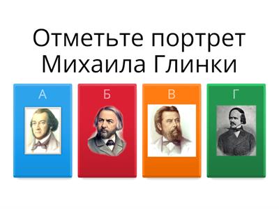 Викторина-тест 6 класс
