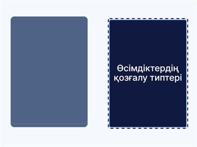 Жаратылыстану