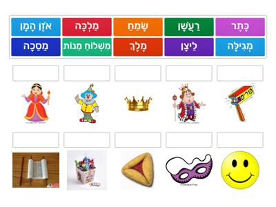 Purim - 3rd Grade