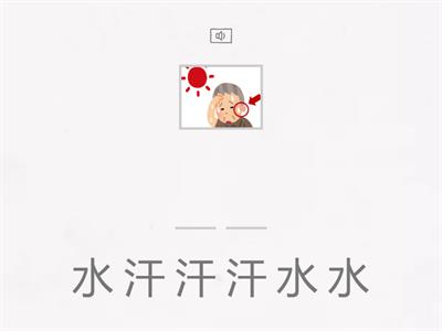 L4_運動會_看圖拼詞